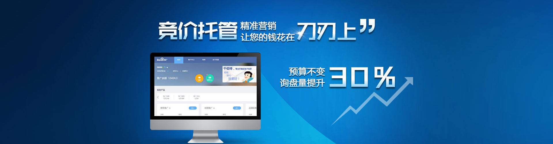 乌恰百度开户返点