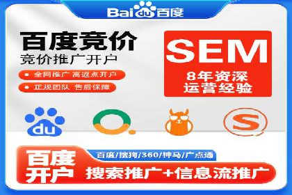 sem运营公司助力品牌崛起