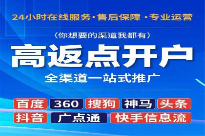 竞价推广代运营助力传统行业转型升级