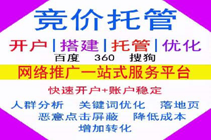 百度竞价广告助力企业实现业绩倍增