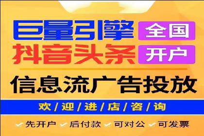 信息流广告投放实战技巧分享